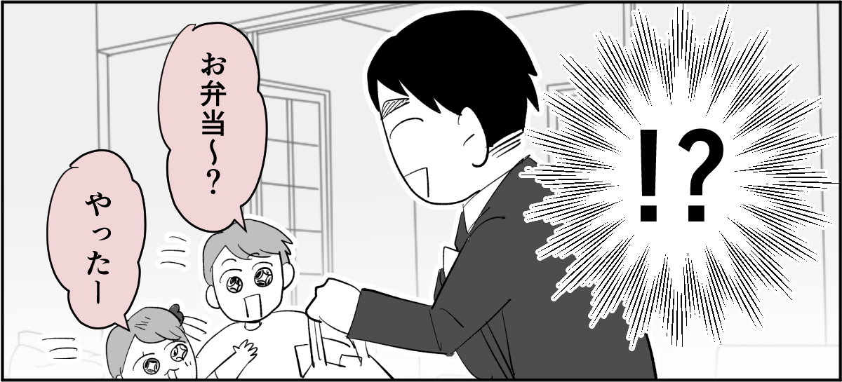 【全6話】夫が私の料理を食べてくれません。ノイローゼになりそうです1-1-3