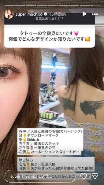 てんちむInstagramストーリーズより