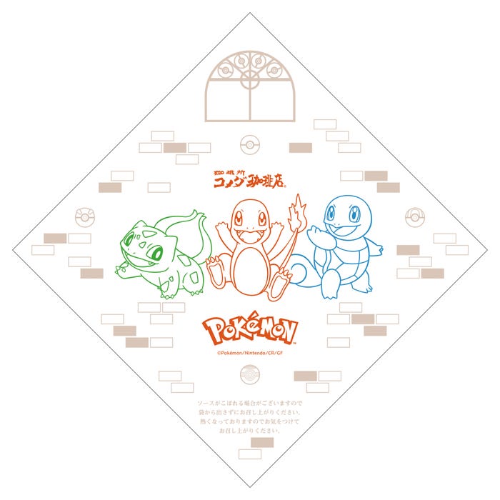 【コメダ珈琲店】フシギダネ・ヒトカゲ・ゼニガメのなかよし鶏タツタバーガーレモンタルタル バーガー袋(提供写真)