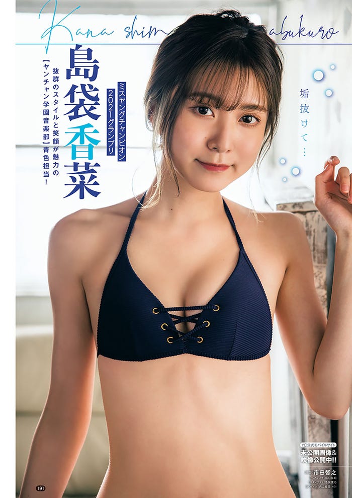 島袋香菜(C)市田智之(秋田書店)