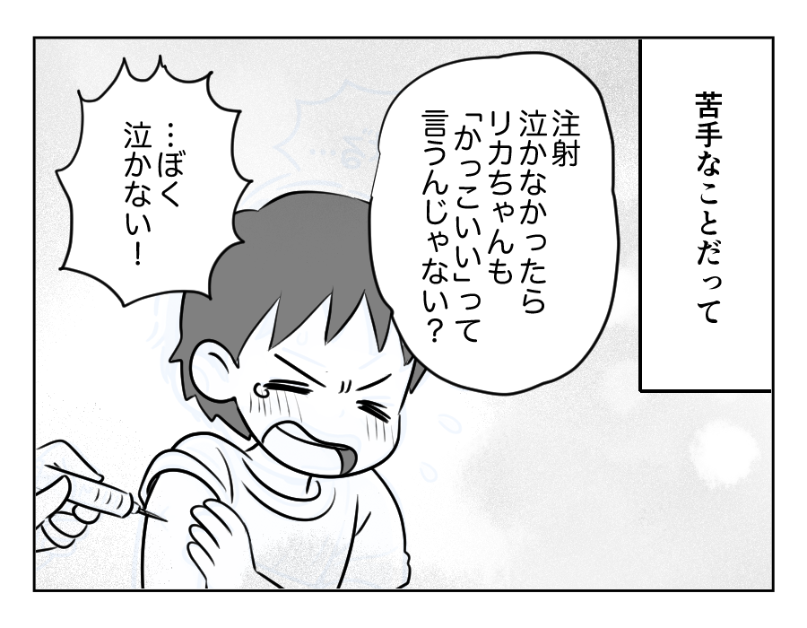 ママ友がストーカー_出力_075