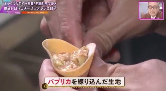 【京都】ミシュランが認める味！娘への愛がつまった「パパ餃子」とは