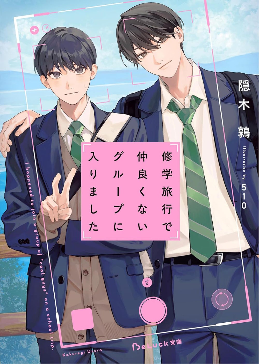 （C）隠木鶉／スターツ出版