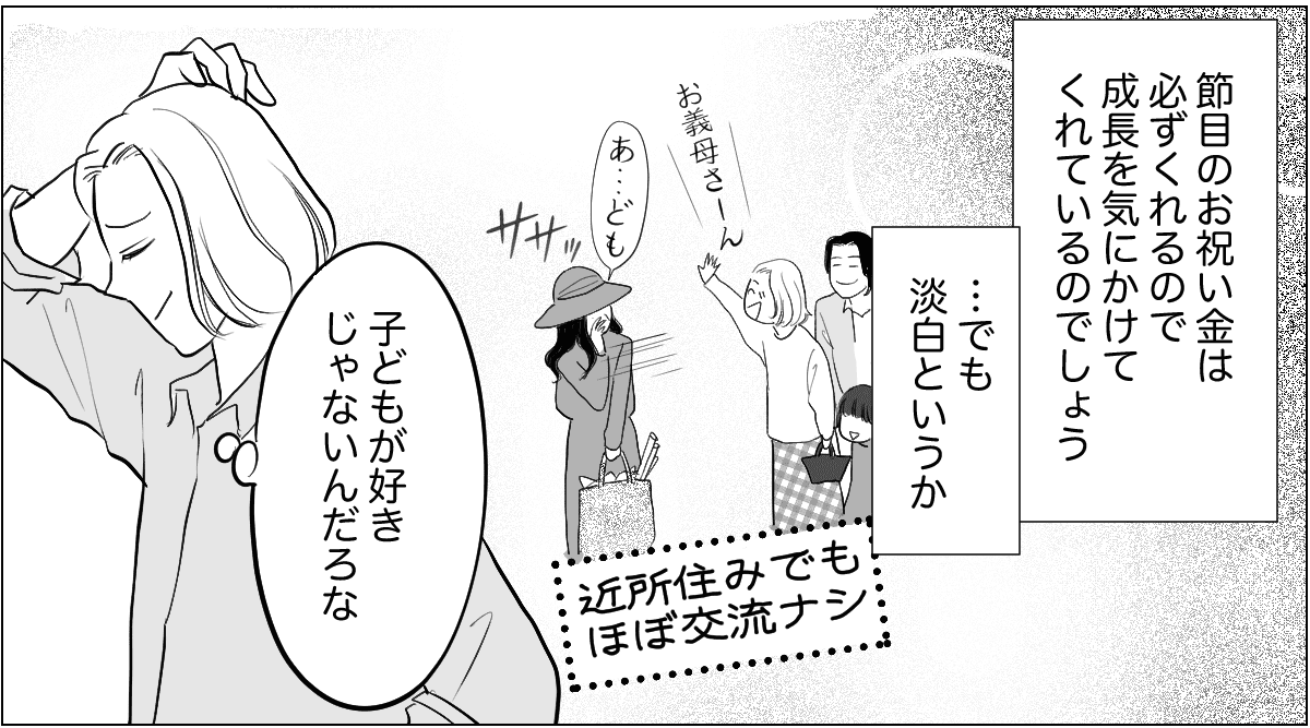 運動会⓵マンガ5