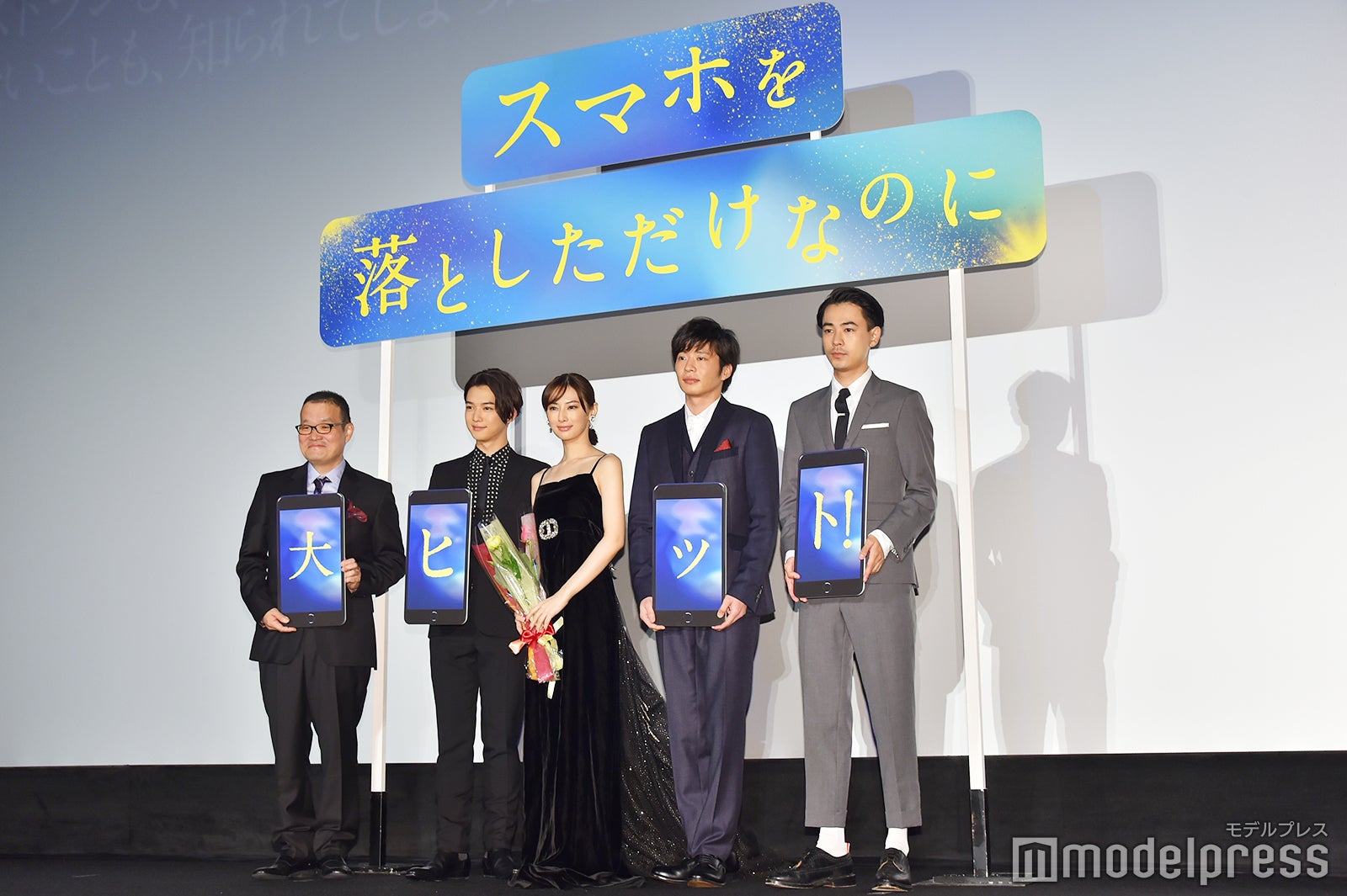 （左から）中田秀夫監督、千葉雄大、北川景子、田中圭、成田凌（C）モデルプレス