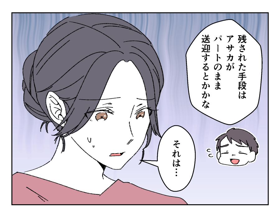 ママの仕事と習い事どちらを優先？_006-3