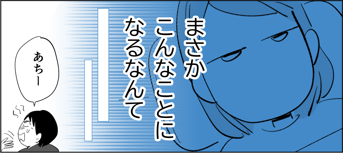 【前中後編】【新婚】寝室の温度が1℃下がるごとに愛情も下がっていく。暑がり旦那に冷え性の嫁1-2-1