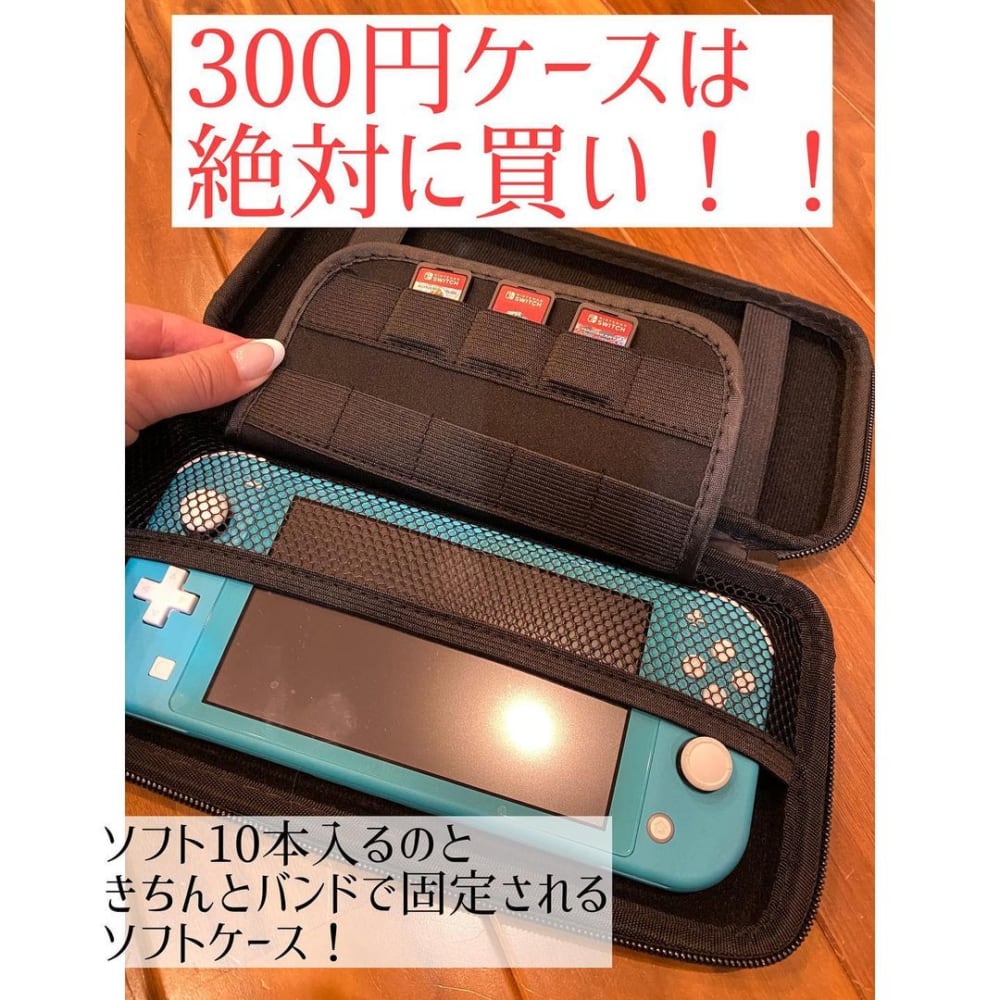 ダイソーのゲーム機ケース