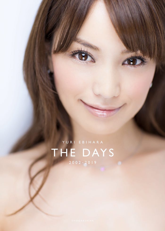 「YURI EBIHARA 2002-2019 THE DAYS」表紙(画像提供:小学館)
