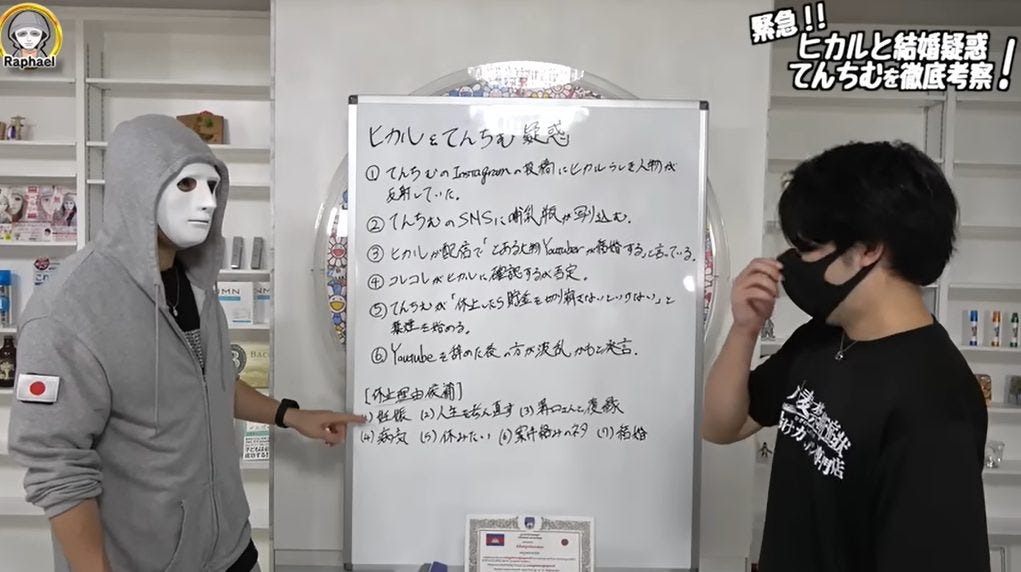 ラファエルがヒカルとてんちむの結婚疑惑を解説！活動休止理由についても！