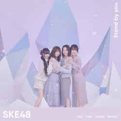 SKE48「Stand by you」初回限定盤TYPE C（提供写真）