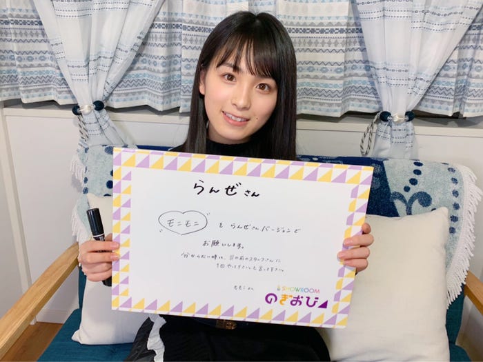 大園桃子(提供写真)