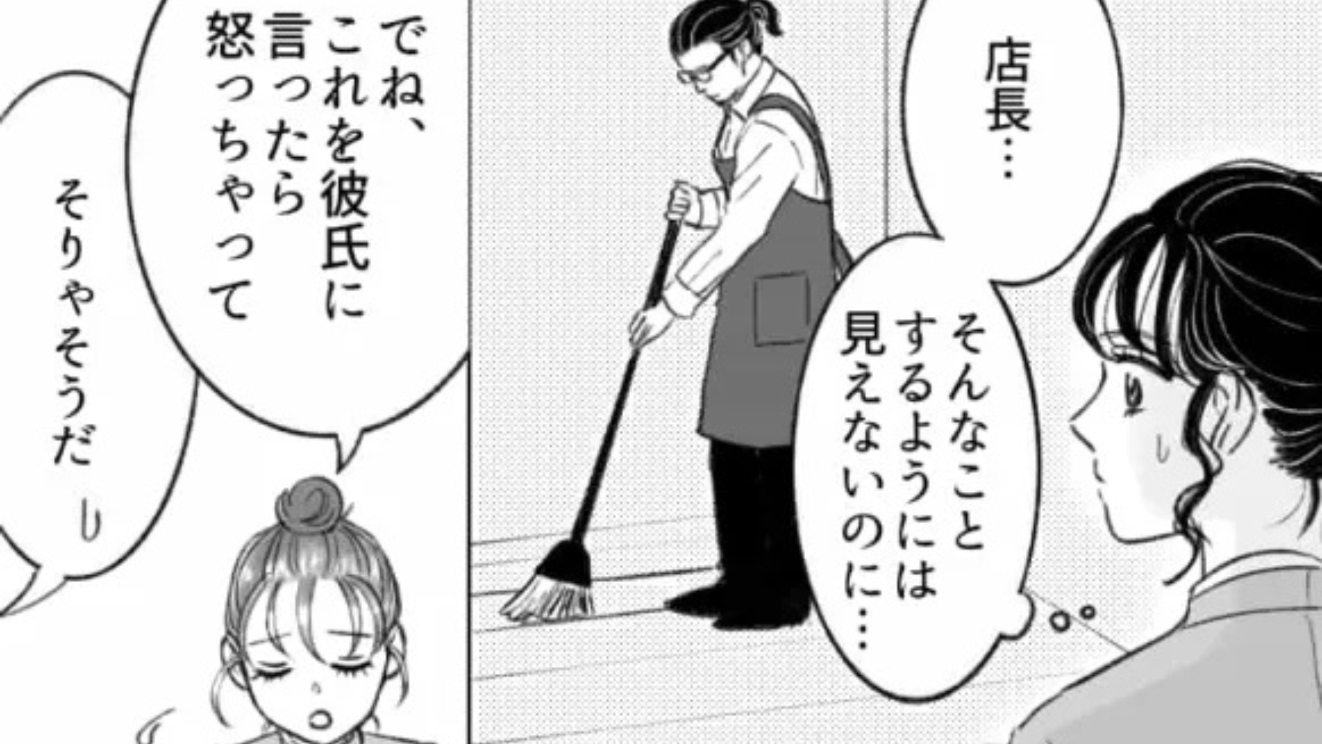 【恐怖体験】「ちょっと休憩しない？」店長と食事へ。すると、【最悪な事態】に...！？
