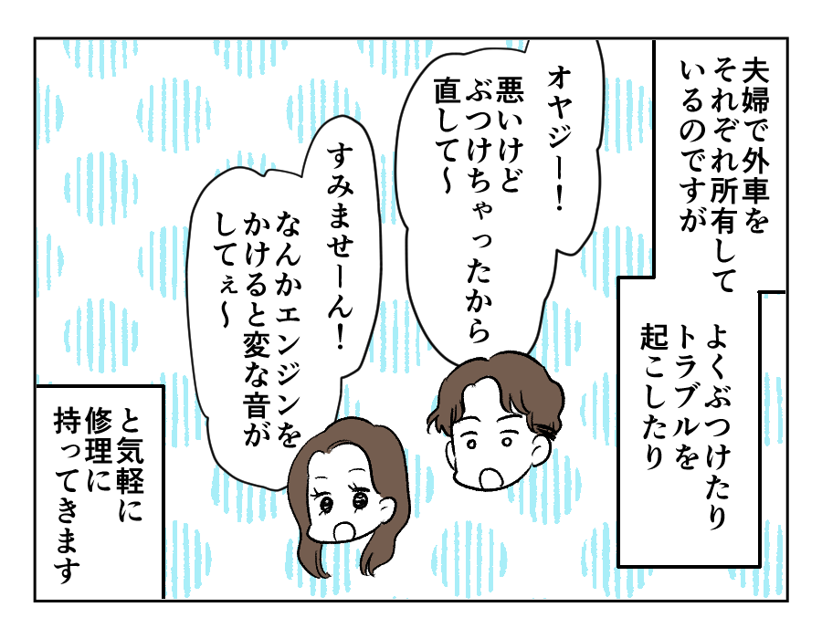 バカにするのもいい加減にして!_007