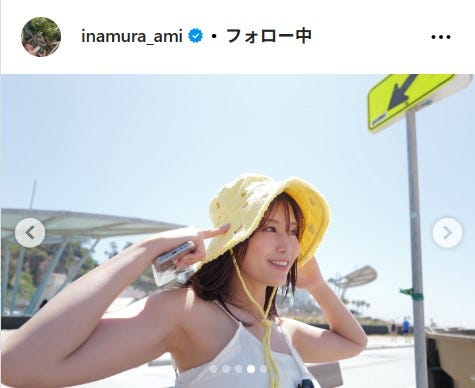 稲村亜美Instagramより