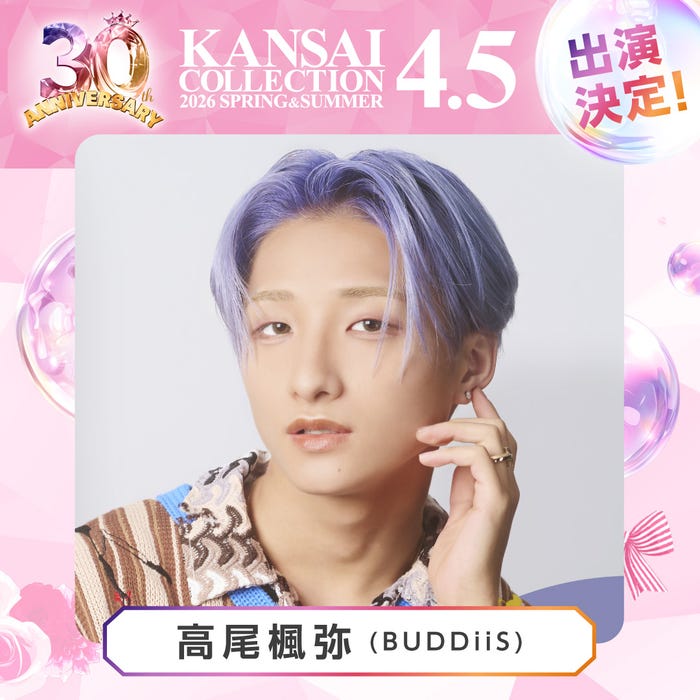 高尾楓弥(提供写真)