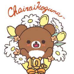 (C)2026 San-X Co., Ltd. All Rights Reserved.