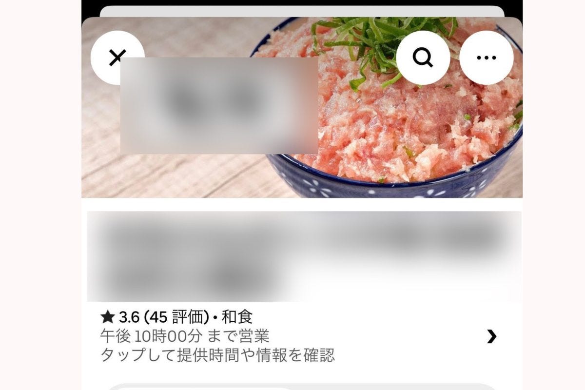 ウーバーイーツ