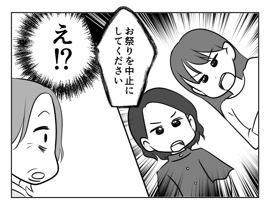 【図々しい！タダで祭り参加？】お祭り当日は大忙し！子どものために頑張るぞ＜第4話＞#4コマ母道場