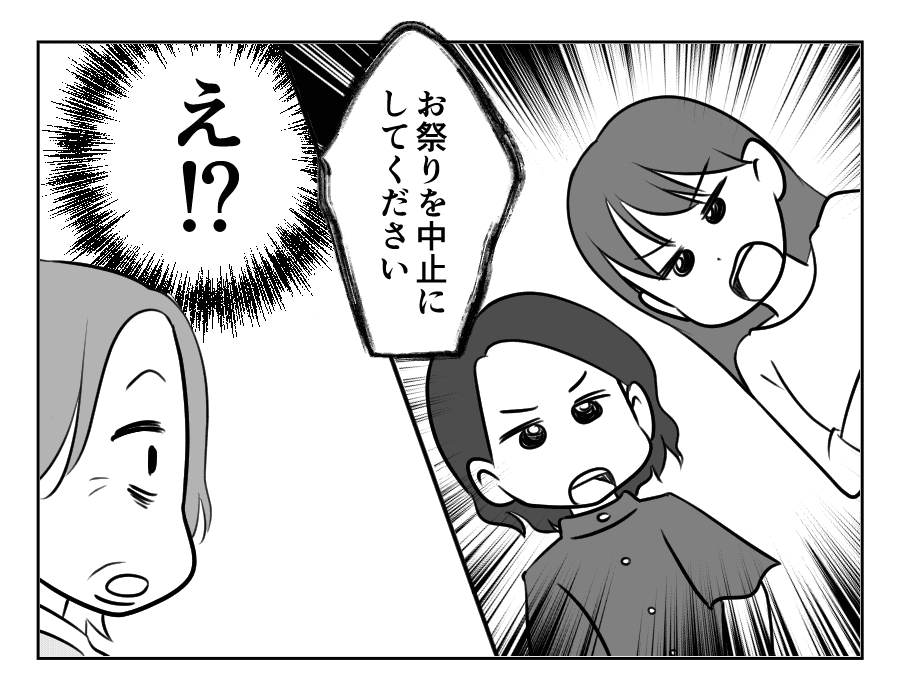 お祭りしたい_016