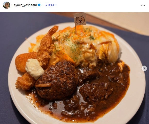 吉谷彩子Instagramより