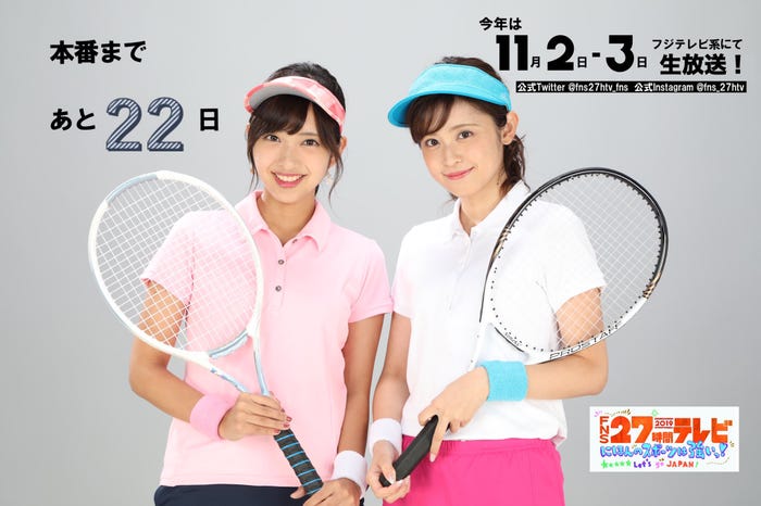 藤本万梨乃アナウンサー、久慈暁子アナウンサー(画像提供:フジテレビ)