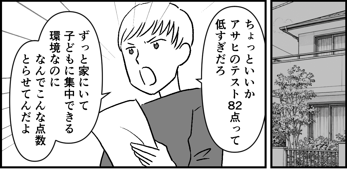 1-2-1