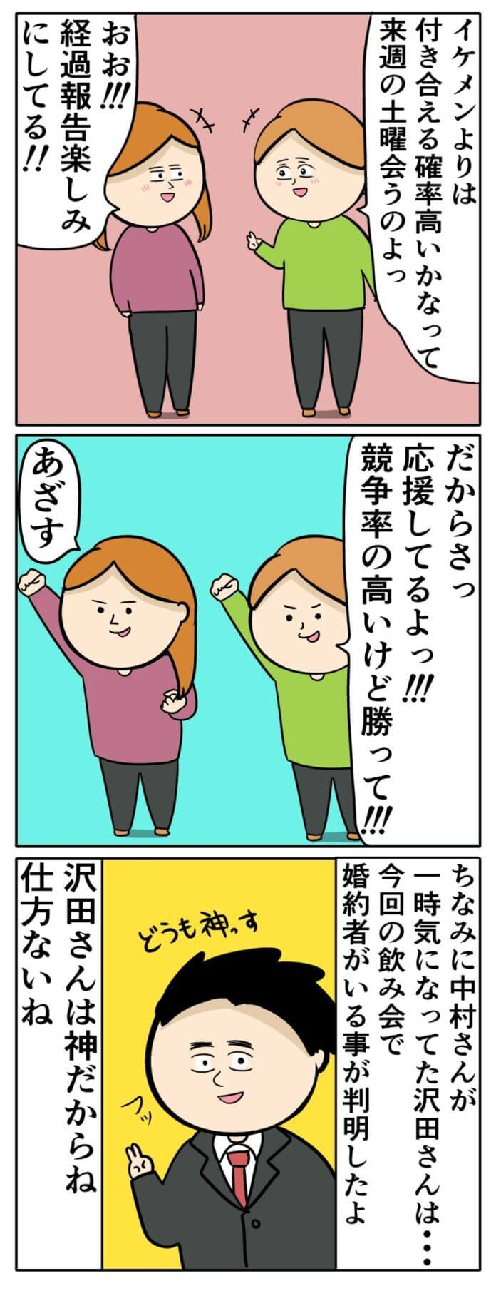 いい人なのかな⁉