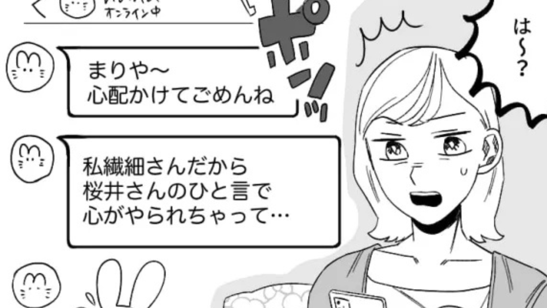 同僚が大事なプレゼンの日に無断欠勤！？【とんでもない言い訳】に主人公絶句...！