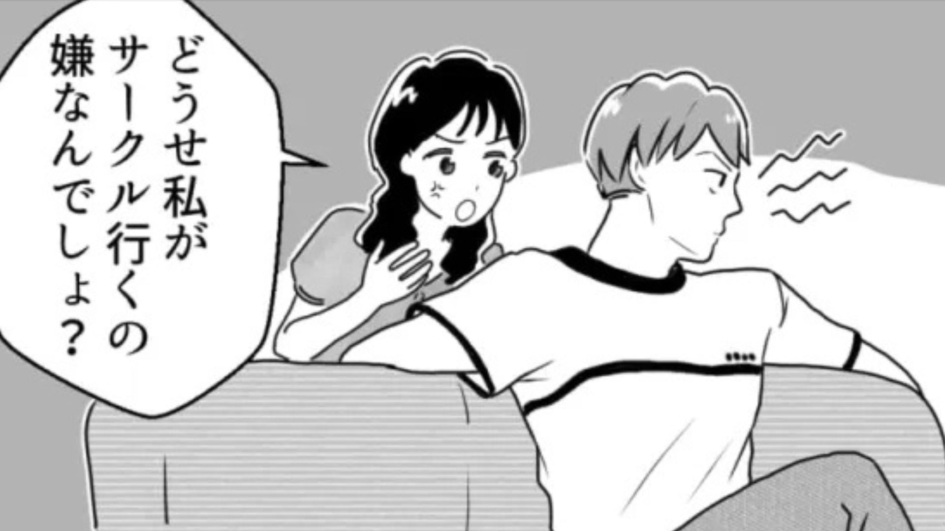 嫉妬深い彼氏を怒らせた...その【まさかの原因】とは！？