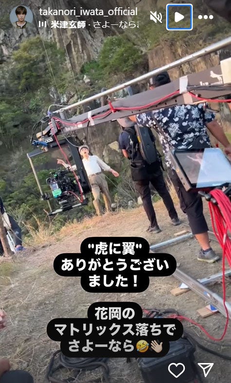 岩田剛典Instagramストーリーズより