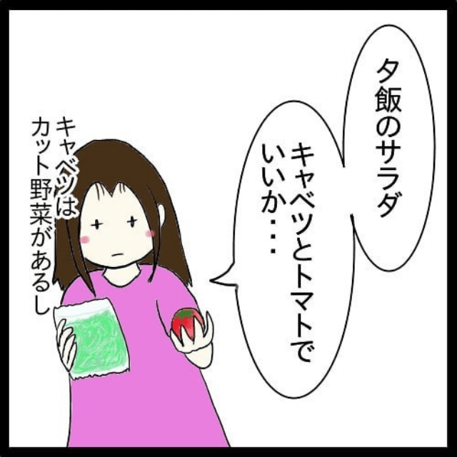 日常漫画 手抜き料理がバレるの巻 あるある たまにはいいよね モデルプレス 日常漫画 手抜き料理がバレるの巻 あるある たまにはいいよね モデルプレス