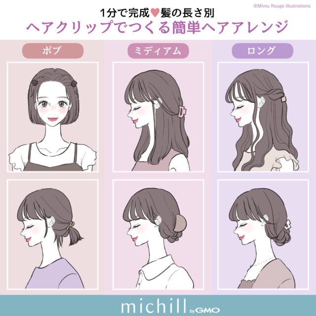 ヘアクリップでどのレングスもおしゃれになるヘアアレンジ