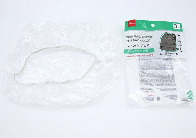 ダイソーのレインバッグカバー