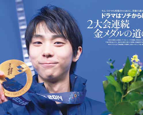 羽生結弦の“素晴らしさ”堪能 五輪2連覇で緊急出版へ