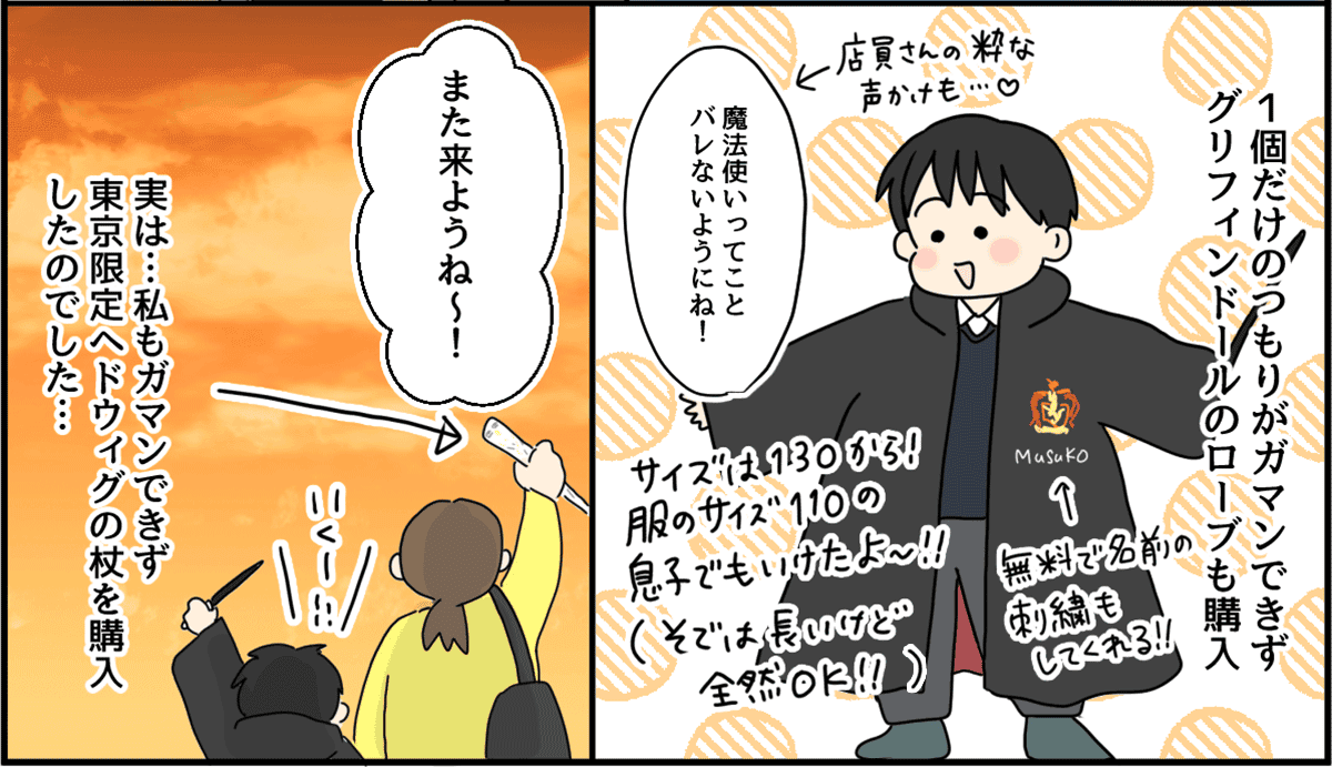 ハリポタ後編漫画fix03