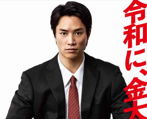 鈴木伸之“令和版”金太郎を熱演 映画「サラリーマン金太郎」2部作連続公開決定