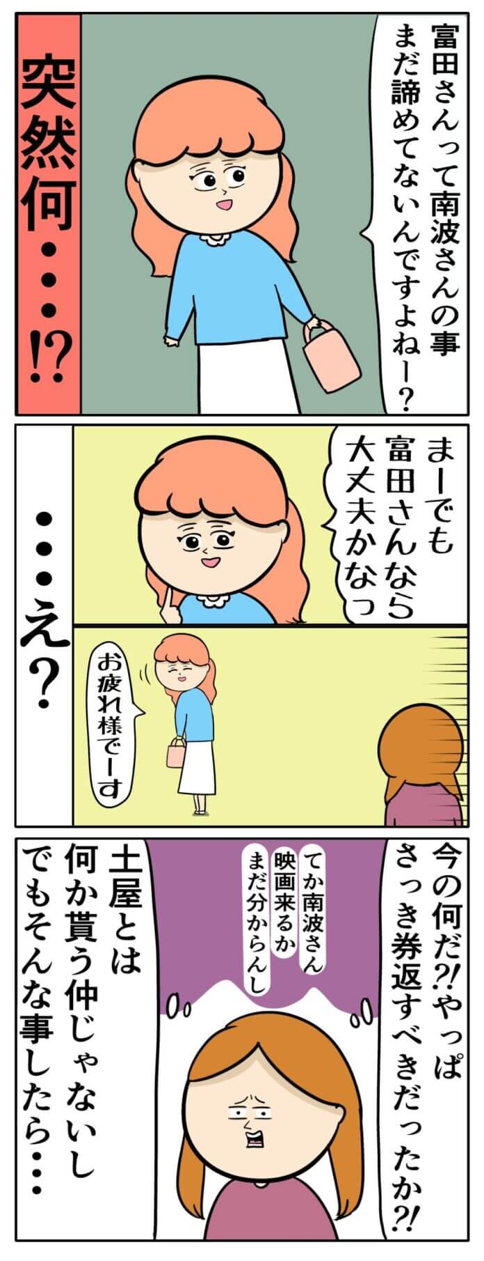 第58話