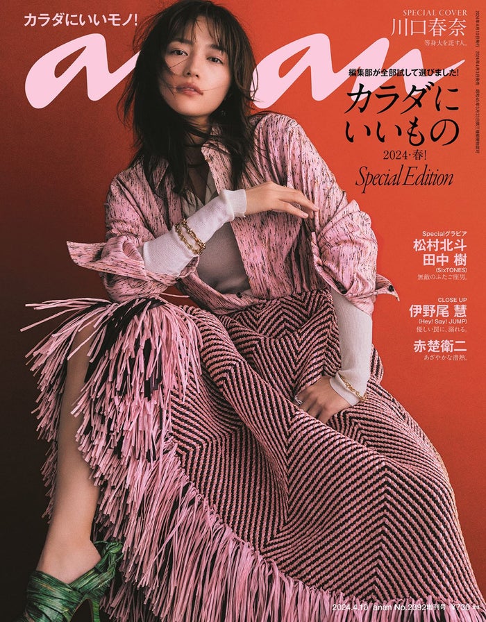 川口春奈、30歳の“大台”前の人生観語る「anan」表紙に登場