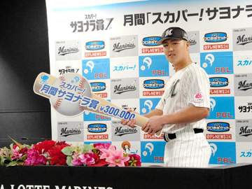 ロッテ・山口が月間スカパー！サヨナラ賞 唐川引退試合を飾るサヨナラ弾に「今年の中でも1、2番くらいの打球」年間大賞へアピール「こんなに劇的なホームランはない」