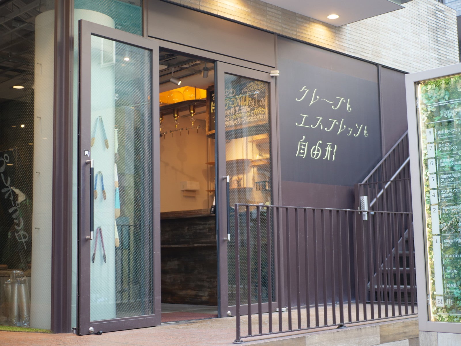 クレープとエスプレッソと自由形／提供画像