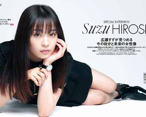 広瀬すず、美脚スラリ「ルイ・ヴィトン」ミニドレス着こなす「モードが似合う人になっていきたい」