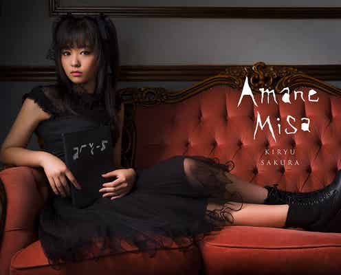 新生「デスノートTHE MUSICAL」“ミサミサ”吉柳咲良も 全キャストビジュアル解禁