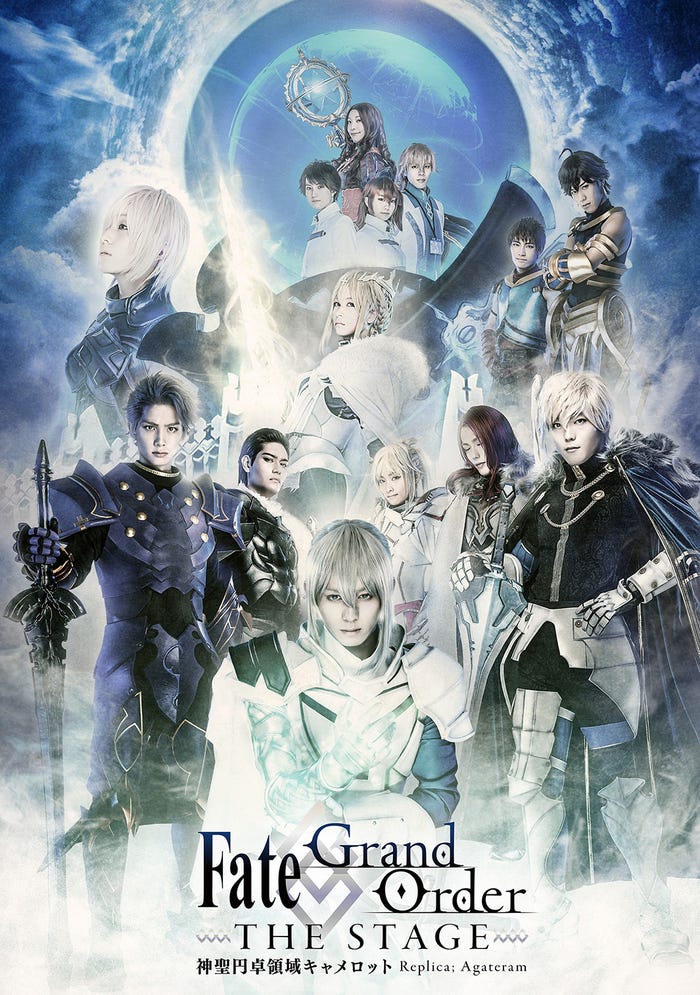 『FateGrand Order THE STAGE -神聖円卓領域キャメロット-』(C))TYPE-MOON /FGO STAGE PROJECT
