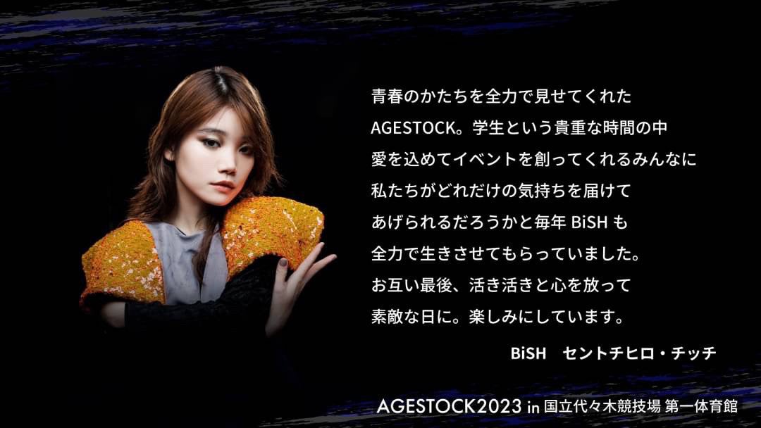 セントチヒロ・チッチ／コメント（提供写真）