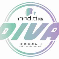 番組「Find the DIVA 歌姫を探せ！！NEXT GENERATION！！」