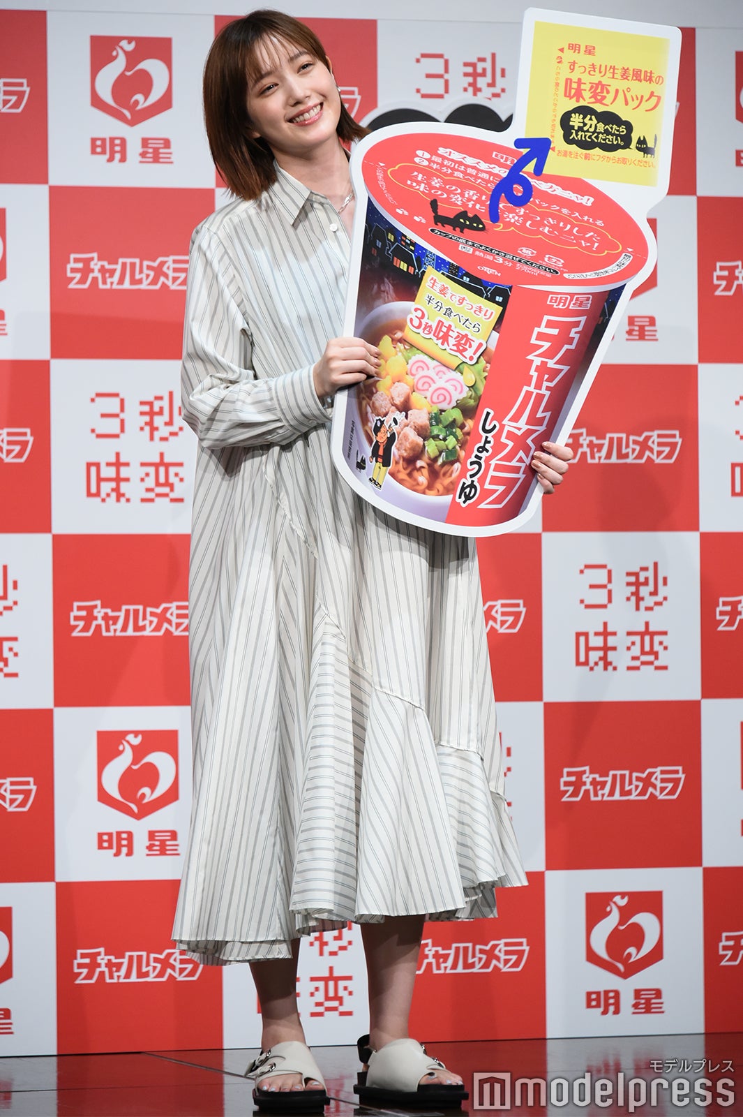 本田翼（C）モデルプレス