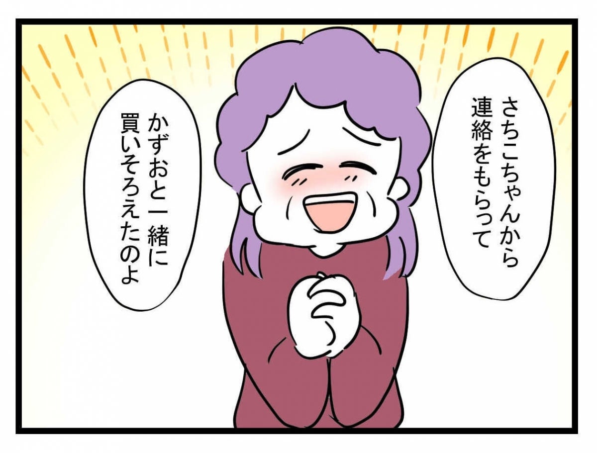 【漫画】義実家には義母と夫が揃えたというベビーグッズが…夫も？【夫が行方不明になった Vol.25】