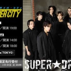 SUPER★DRAGON、495日振りとなる有観客ワンマンライブの開催が決定