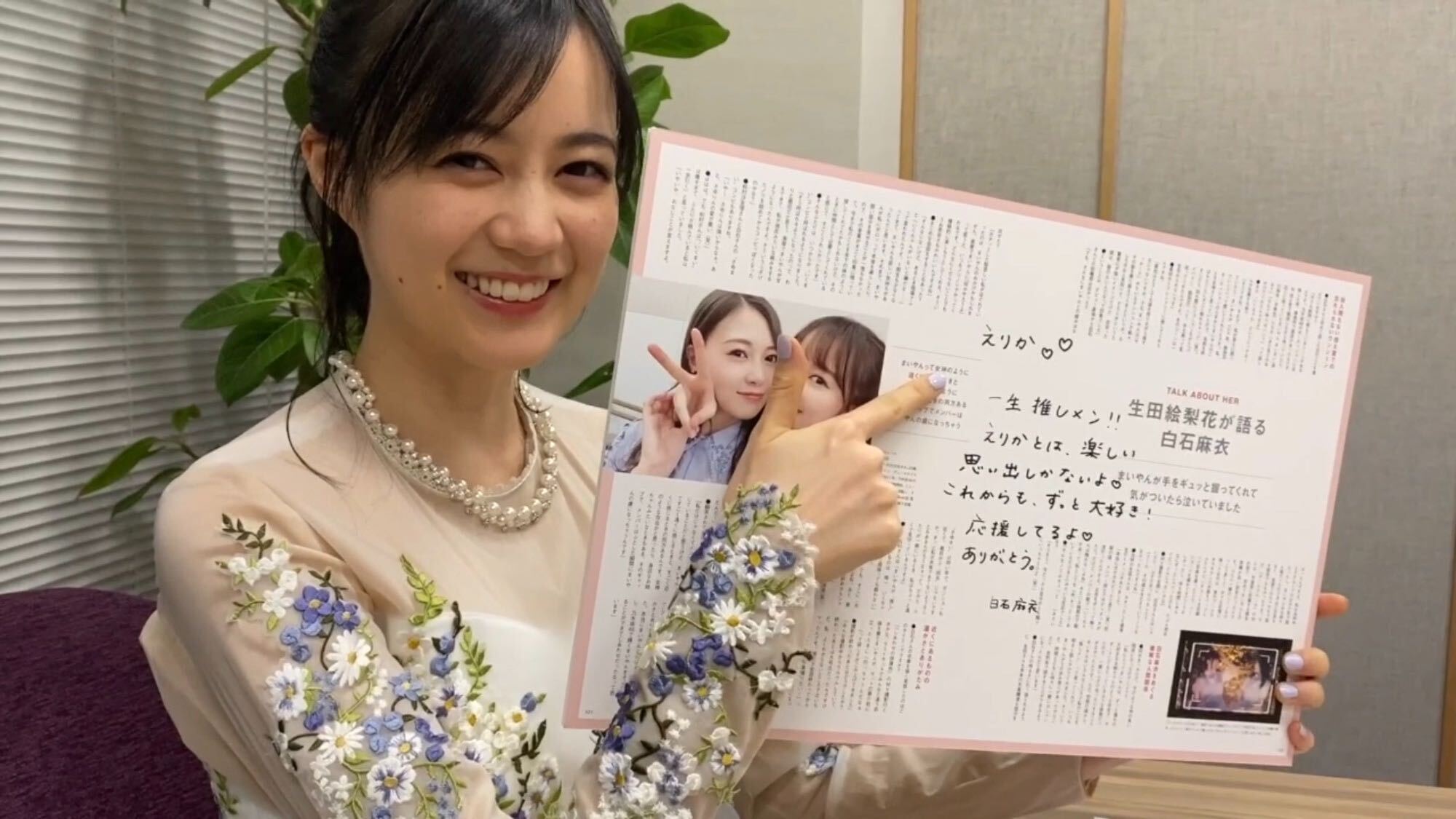 乃木坂46白石麻衣、生田絵梨花・齋藤飛鳥らにサプライズ「グループ愛素敵」ファン感涙